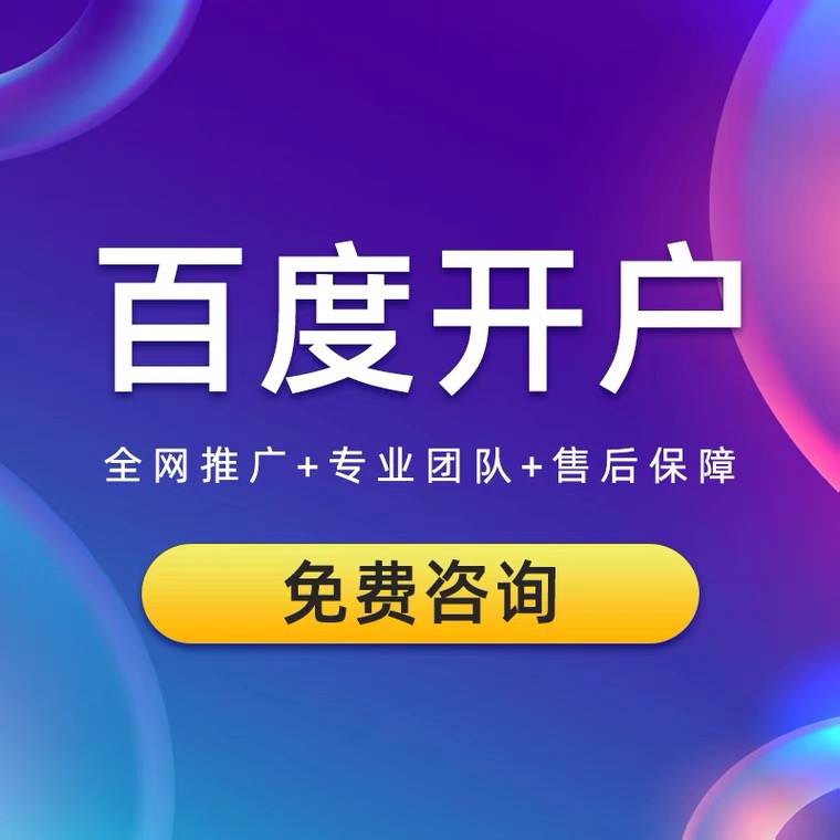 青川酸奶吧公司厂家趣头条推广高返点开户